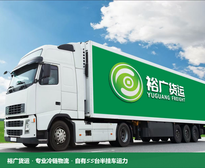 运输行业——广州裕广货运代理有限公司GEO项目