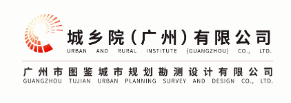 城乡院广州