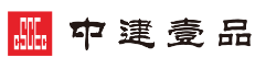 中建壹品