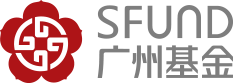 广州基金