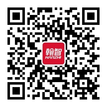 翰智官方公众号